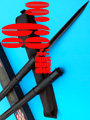 便携型联合刺锥三棱刺水管刀拧扣接管三棱刺一体刺串串烧三体黑星虚空刺
